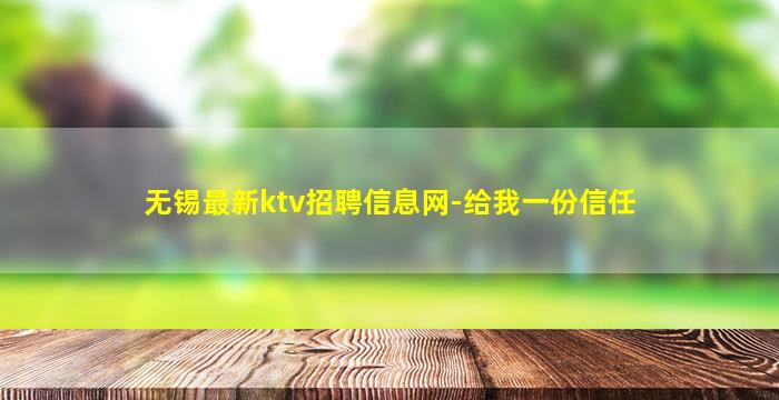 吉林KTV招聘